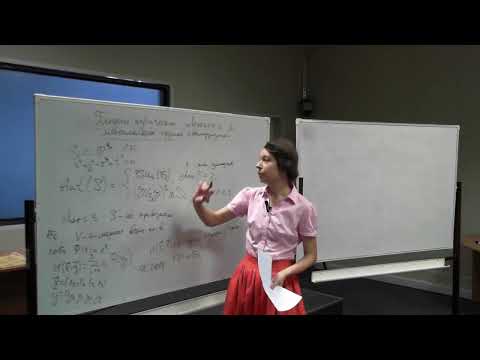 Видео: Гладкие кубические поверхности с максимальной группой  автоморфизмов | Викулова А. В.