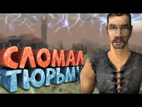 Видео: Как я играл в Gothic 1