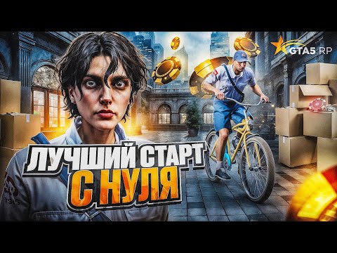 Видео: ИЗМЕНИЛ ГОЛОС и ЗАРАБОТАЛ МИЛЛИОН с НУЛЯ за 27 ЧАСОВ — ЛУЧШИЙ СТАРТ GTA 5 RP REDWOOD