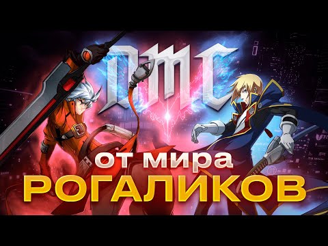 Видео: Годный рогалик, который ты пропустил | BlazBlue Entropy Effect Обзор