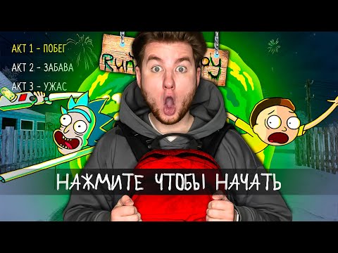 Видео: Я ПОПАЛ В ПАРАЛЛЕЛЬНУЮ ВСЕЛЕННУЮ SCHOOLBOY RUNAWAY!