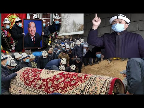 Видео: Кыргыздын ЧЫГААНЫ Каныбек Исаковдун сөөгү ЖЕРГЕ берилди