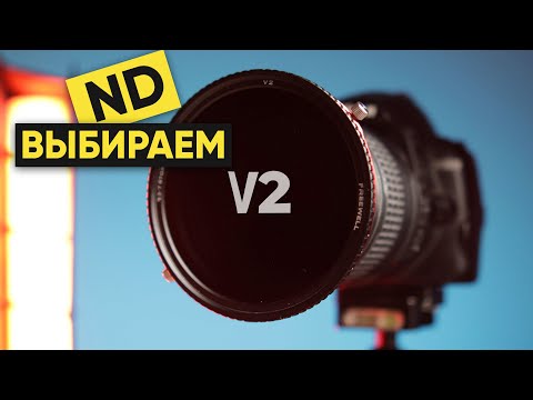 Видео: Выбираем универсальный ND + CPL  фильтр / FreeWell V2 VND/CPL 3-7 STOP