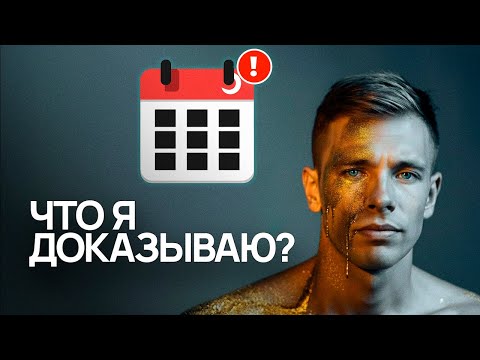 Видео: Много Задач - Мало Смысла? Честный Разбор Внутренней Гонки