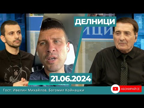Видео: Ивелин Михайлов: Очакваме хиляди гости за Средновековен събор ,,Ново начало‘‘ в Историческия парк