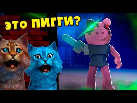 Видео: 🐷 СЕКРЕТНАЯ ПИГГИ 10 СЕКРЕТ СВИНИНЫ в РОБЛОКС ДЕЛАЮ КОНЦОВКУ PIGGY CHAPTER 10 MALL КОТЁНОК ЛАЙК