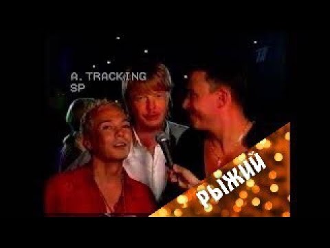 Видео: Иванушки International Северная звезда. Песня года 2003