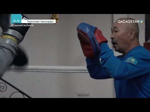 Видео: «ТӘУЕЛСІЗДІК ТАРЛАНДАРЫ». Деректі фильм. Жұмақын  Қайранбаев. Тұрсынғали Еділов