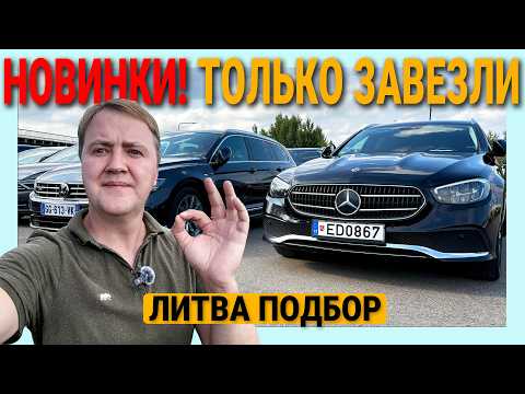 Видео: Литва. Каунас. ЗАВЕЗЛИ и ЕЩЕ НИГДЕ НЕТУ и цены сказочно низкие. Часть сразу же продали!