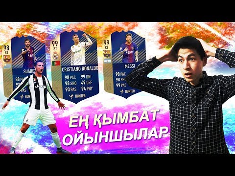 Видео: 1 МИЛЛИОН ТЕҢГЕ ТҰРАТЫН ҚҰРАМА