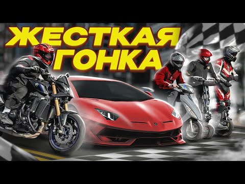 Видео: ГОНКА за звание САМОГО БЫСТРОГО ТРАНСПОРТА для ГОРОДА!