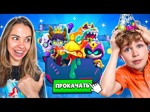 Видео: ПРОКАЧАЛА ПОДПИСЧИКА НА ДЕНЬ РОЖДЕНИЕ В БРАВЛ СТАРС!