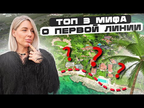 Видео: КАК ВЫБРАТЬ НЕДВИЖИМОСТЬ НА ПЕРВОЙ ЛИНИИ МОРЯ В МАРБЕЛЬЕ? | РАЗВЕЕМ 3 ГЛАВНЫХ МИФА!