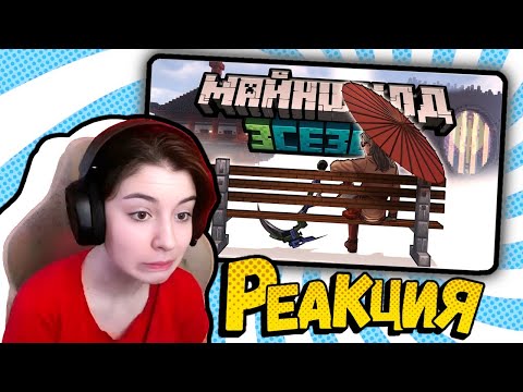 Видео: Реакция Ники на ролик Диамкея | МайнШилд 3 | Самое Крупное Предательство | Нарезка Ники