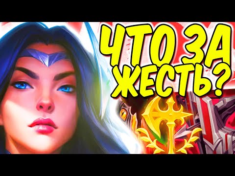 Видео: Ирелия - Невероятный камбек! Сложнейшая игра! | Лига легенд Ирелия | League of Legends