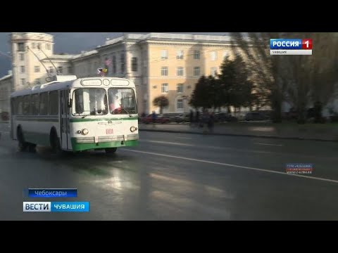 Видео: 55 лет назал по улицам Чебоксар проехал первый троллейбус