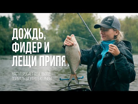 Видео: Челлендж на Припяти: 5 кг леща за утро! Получится или нет?