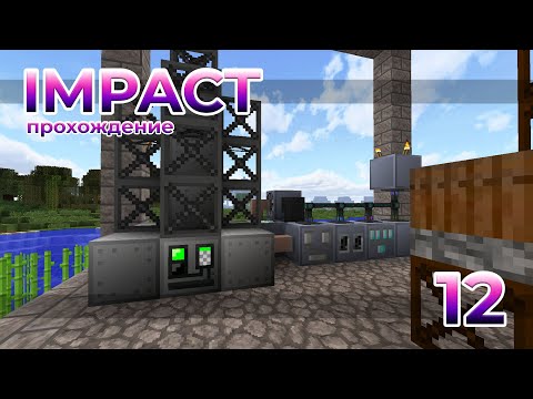 Видео: IMPACT | Серия 12 "Природный Газ"