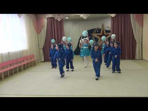 Видео: Танец в детском саду "Лётчик". Танец летчик был исполнен на церемонии посвящения в Юные талалихинцы.