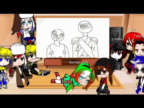 Видео: Реакция стран на меме. Не оригинал!!