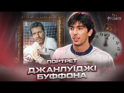 Видео: Буффон: безумный трансфер в 100 миллиардов, обвинение в фашизме, игра на ставках и депрессия