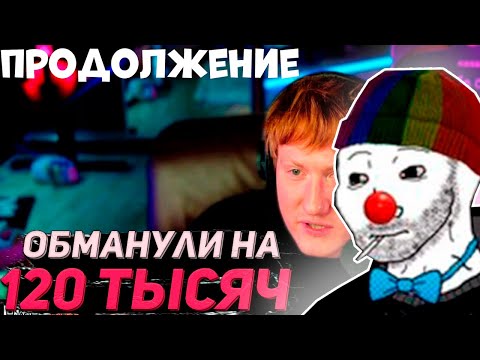 Видео: ЗИО СМОТРИТ КОНФЛИКТ ДАНИ КАШАНА И НИКИТЫ ЕФРЕМОВА ЧАСТЬ 1 РАЗОБЛАЧЕНИЕ