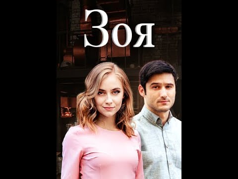 Видео: Олег и Зоя! ЭТО ВИДЕО ВЗОРВАЛО ВЕСЬ ИНТЕРНЕТ!!!!!!