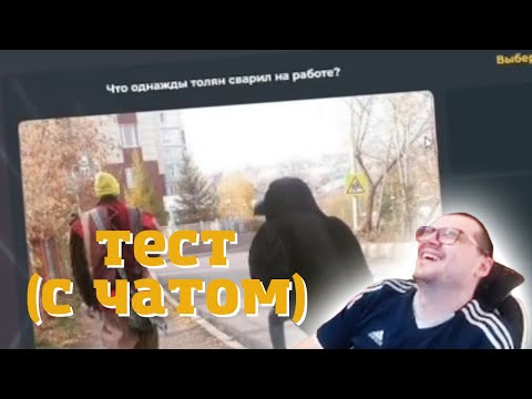 Видео: тест про равина (с чартом) | AntonChaze1993 | 2022/04/23