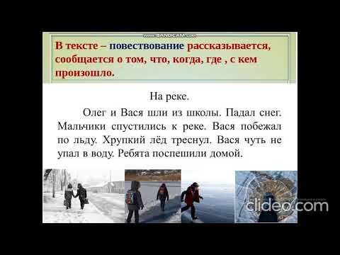 Видео: Секреты зимы. Урок русского языка (Я-2) в 4 классе