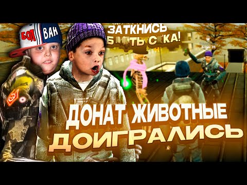 Видео: ДОНАТНЫЕ ЖИВОТНЫЕ в Garry's Mod DarkRP