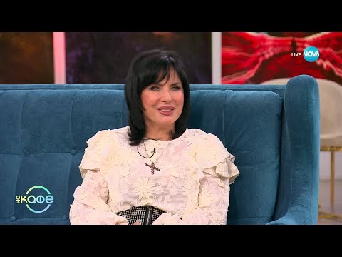 Видео: „На кафе“ с певицата Кичка Бодурова (30.05.2025)