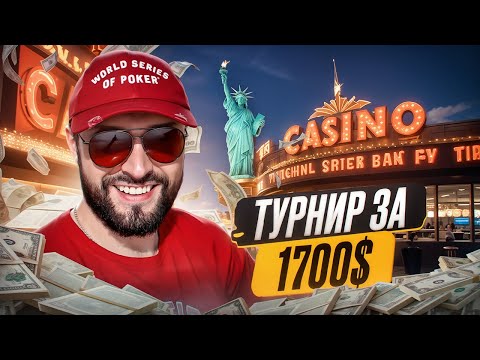 Видео: Снова победа? Отдыхаю у ОКЕАНА в США! Большой влог Часть 2.