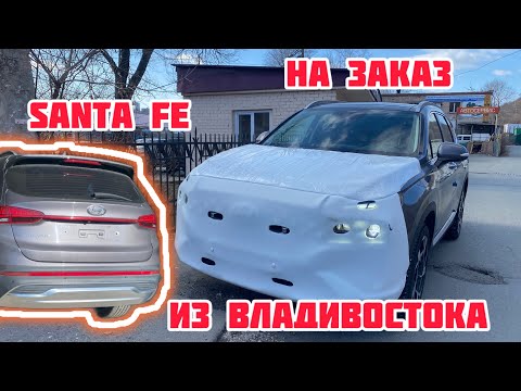Видео: Зимний перегон Hyundai Santa Fe на заказ из Владивостока в Нижний Тагил 30.11.2024