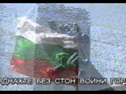 Видео: ЕПИЗОД - 06. "Последен марш" (от "Българският Бог" - 2002)