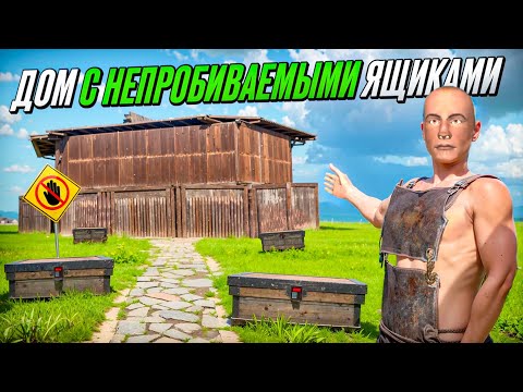 Видео: ДОМ С НЕПРОБИВАЕМЫМИ ЯЩИКАМИ! В ОКСАЙД | Oxide: Survival island