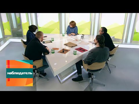 Видео: Наблюдатель. Эль Лисицкий. Эфир 22.01.2019
