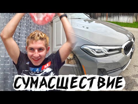 Видео: Утопленная 2021 BMW Заработала / Я теперь Блондин