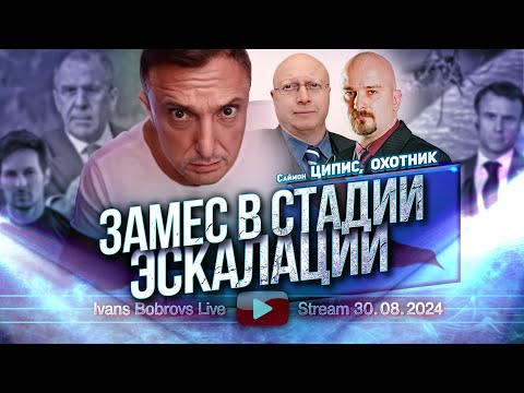 Видео: Замес в стадии эскалации. С.Ципис, Охотник...