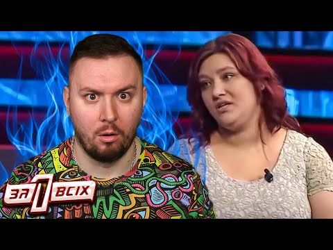 Видео: Один за всех ► В 14 лет родила от ОТЧИМА