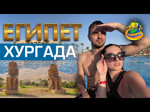Видео: Хургада во время карантина | Albatros Palace Resort