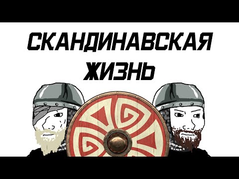 Видео: Rimworld |Как жили Викинги?|