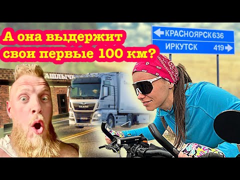 Видео: Девушка первый раз проехала 100 км на велосипеде! Подготовка в велопутешествие.