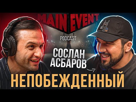 Видео: Сослан Асбаров «Кобра». Про дисквалификацию, гонорары боксеров, тренировочный процесс