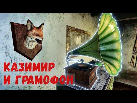 Видео: Farmer's Life - КАЗИМИР купил ГРАМОФОН.  Собрал весь УРОЖАЙ # 62