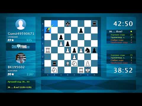 Видео: Анализ шахматной партии: ВК195602 - Guest49590671, 1-0 (по ChessFriends.com)
