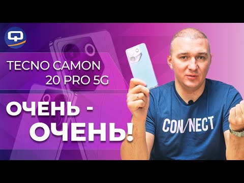 Видео: Tecno Camon 20 Pro 5G. Врывается в топ лучших?