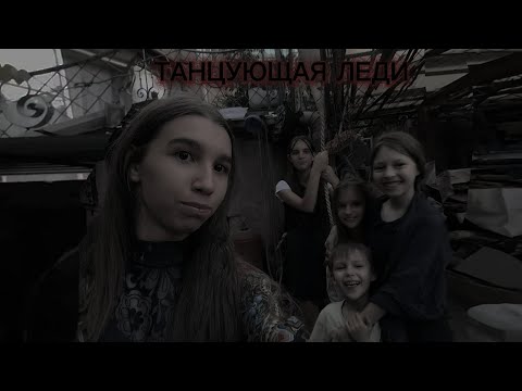 Видео: /Танцующая леди /фильм 🎬