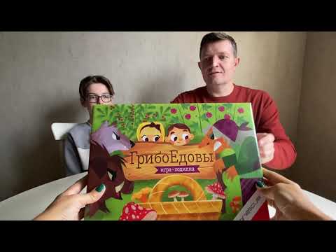 Видео: ГРИБОЕДОВЫ