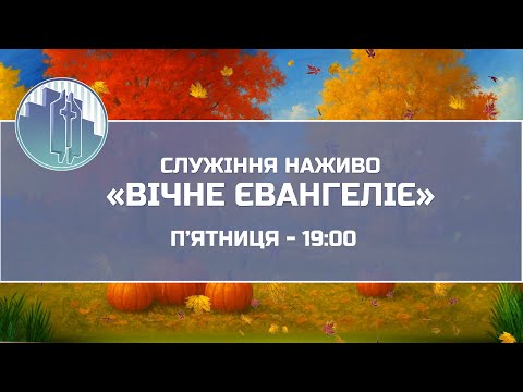 Видео: Пограбування століття. Викрадення дорогоцінних експонатів - проповідь Сергія Бобильова