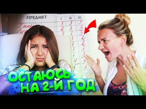 Видео: ОСТАЮСЬ НА 2Й ГОД😭НЕ ПЕРЕВЕЛИ В 8Й КЛАСС😱prank Liza Nice